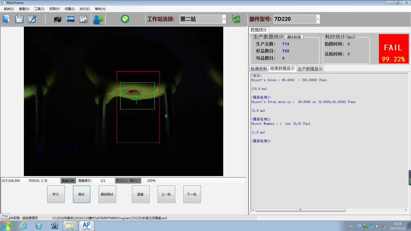 电阻-自动化视觉检测机
